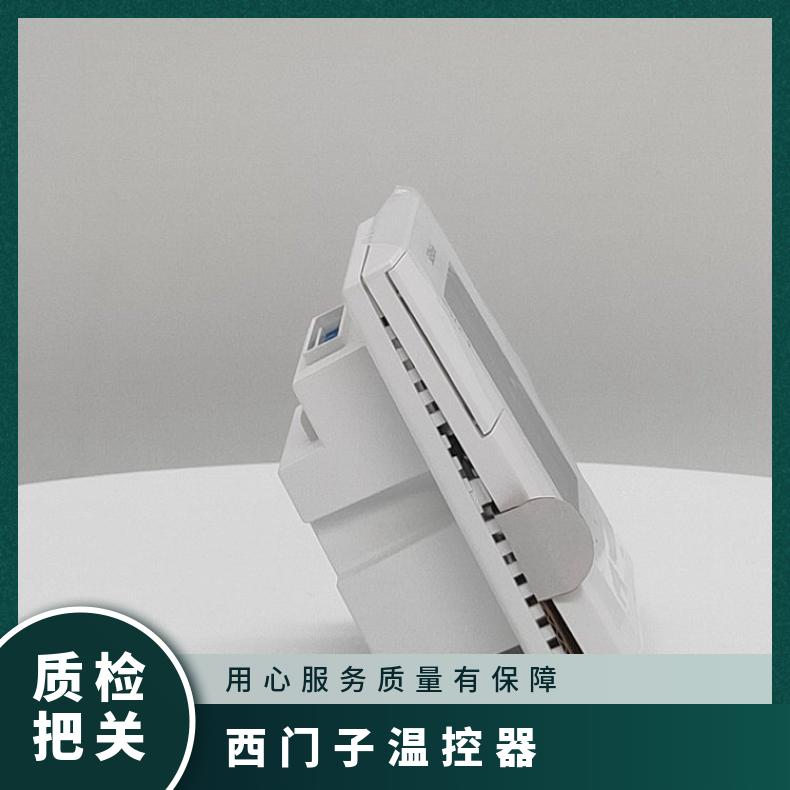 西门子RDF530/BP.VB 0-50 否 RDF温控器 组装式电子控制装置