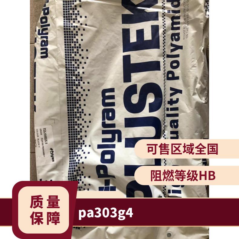 普利朗Polyram PLUSTEK PB145GR257 PA66 HB 25KG包 本色/黑色 是