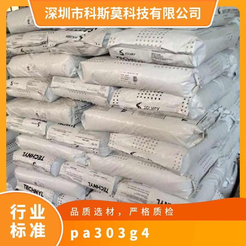 普利朗Polyram PLUSTEK 301G33BL48 PA66 自润滑 是 25KG/包 HB