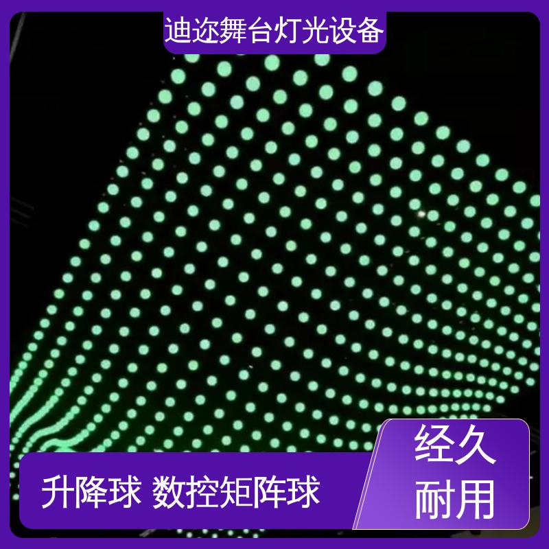 婚礼堂升降球 羽毛球馆用 三维浮球矩阵 数码智能 迪迩