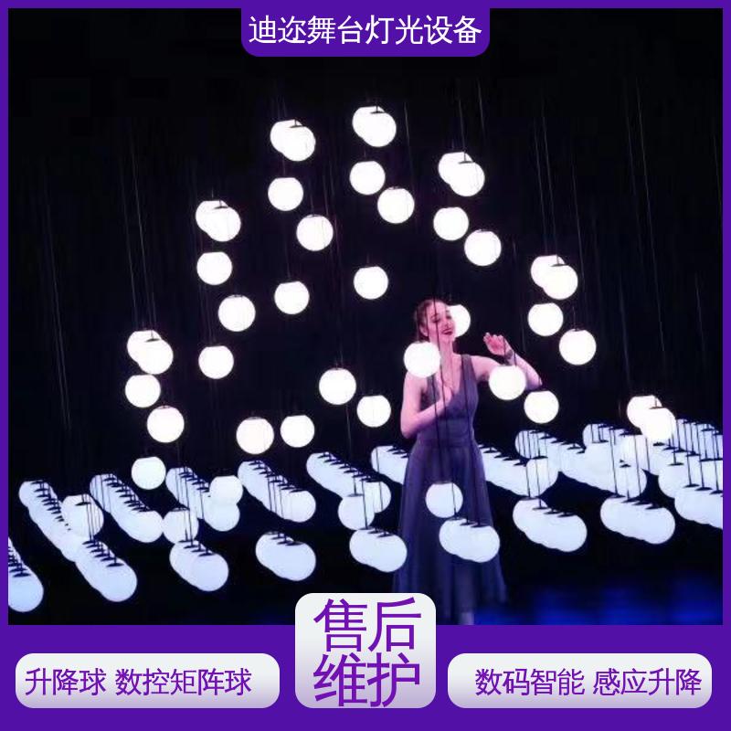 迪迩 激光追踪 酒吧全彩变色球 用于婚庆装置 活力矩阵球