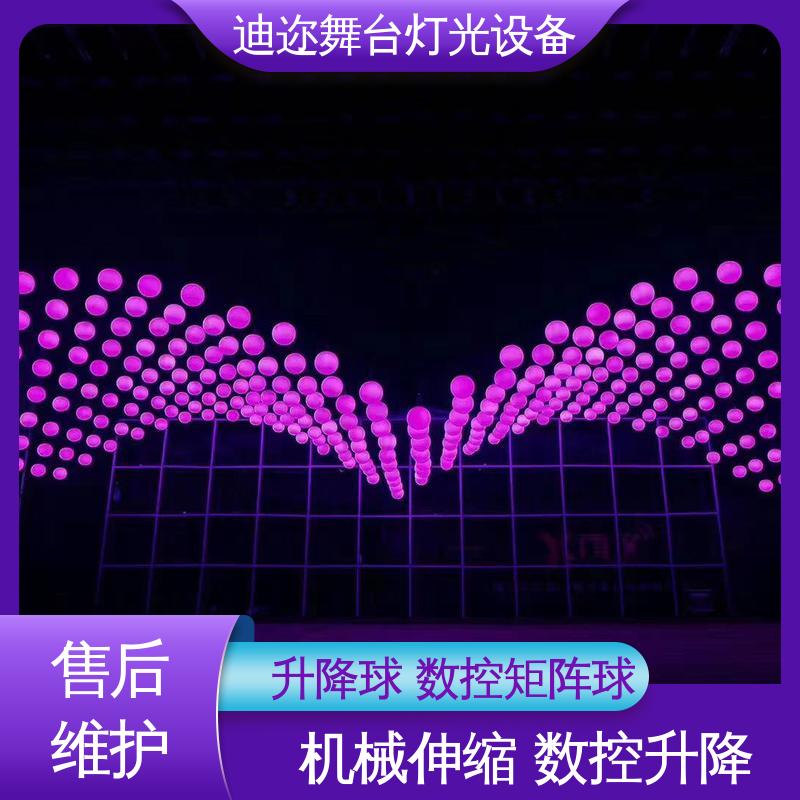 宴会厅动态球 数码智能 舞台特效升降球 酒吧展厅商场用 迪迩