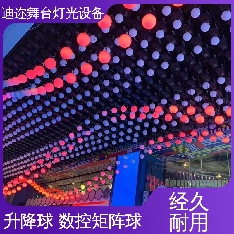 激光追踪 婚礼堂升降球 动态浮球矩阵 舞台灯光效果 迪迩