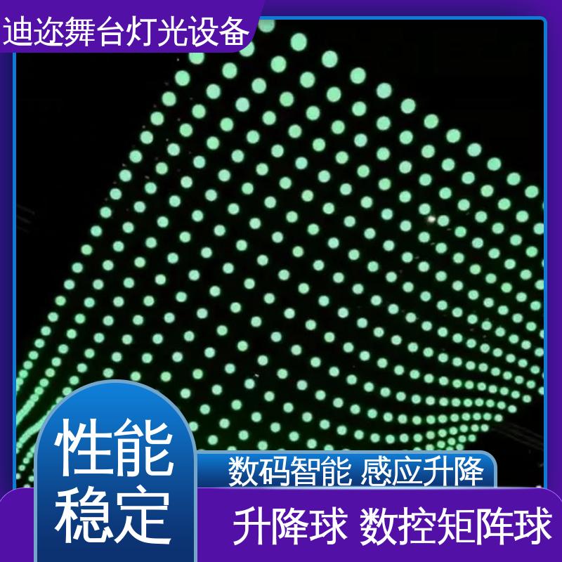 迪迩 用于酒吧KTV 梦幻升降球 演出设备七彩球 激光追踪