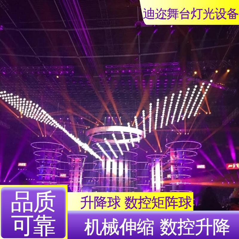 迪迩 数码智能 变色动能球 用于婚庆装置 动态升降球