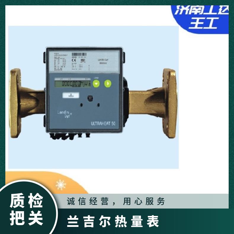 兰吉尔热量表UC50超声波流量计 否 水 2.5m3/h 1.6MPa 西门子