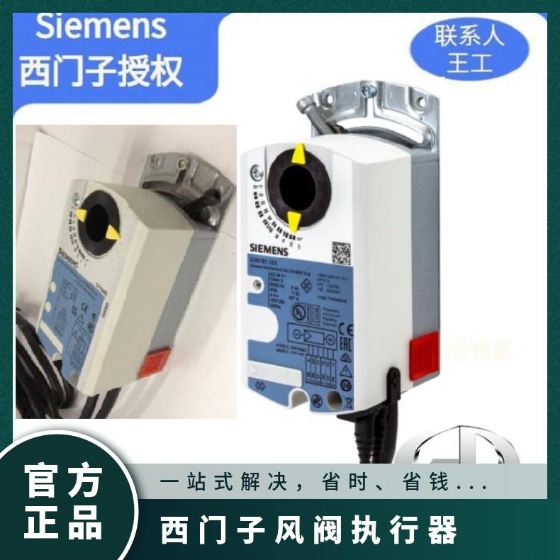西门子风阀执行器GIB336.1E SIEMENS 24℃ 0°~50 1% 否
