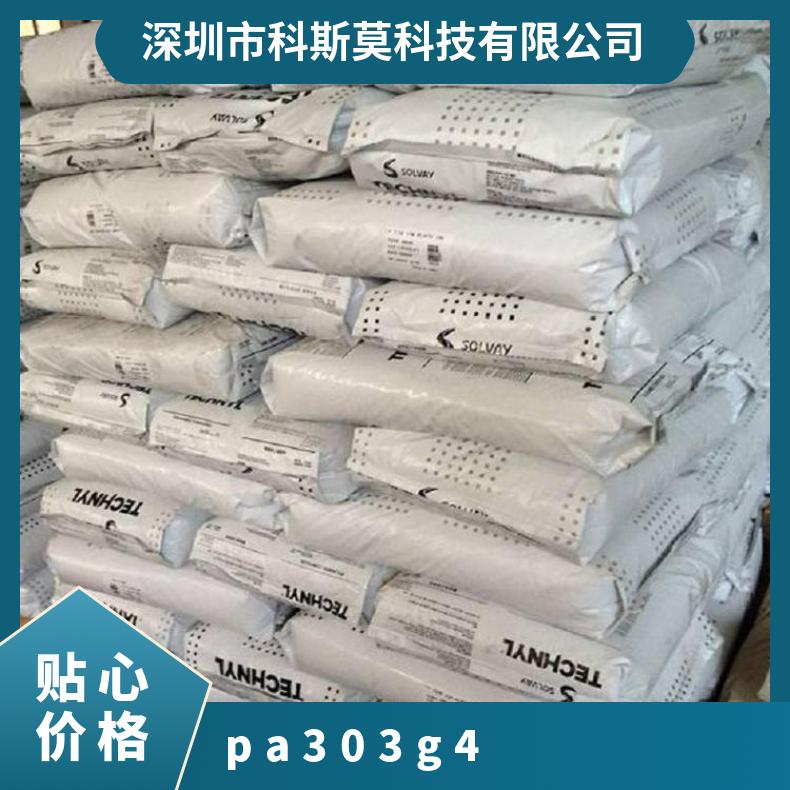普利朗Polyram PLUSTEK 4804G2NT 25KG包 HB 本色/黑色 PA66 是