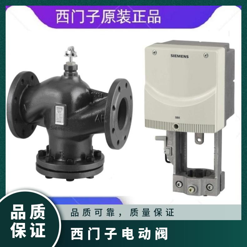 代理西门子调节阀VVF47.80 铸铁 液动阀 法兰 保温性 中型 常压