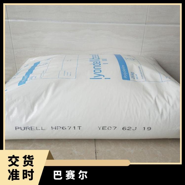 Hifax HSBM CB 1158 G半透 包装 ;薄壁 护罩 家具 家用货品 商 巴赛尔