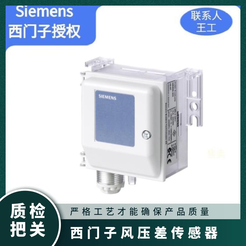 西门子风压差传感器QBM2030-1U SIEMENS 组装式电子控制装置 3%