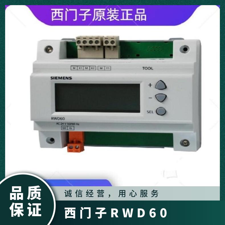 西门子RWD62控制器 Siemens 常温℃ 否 AC24V 无电池 0.3 广泛