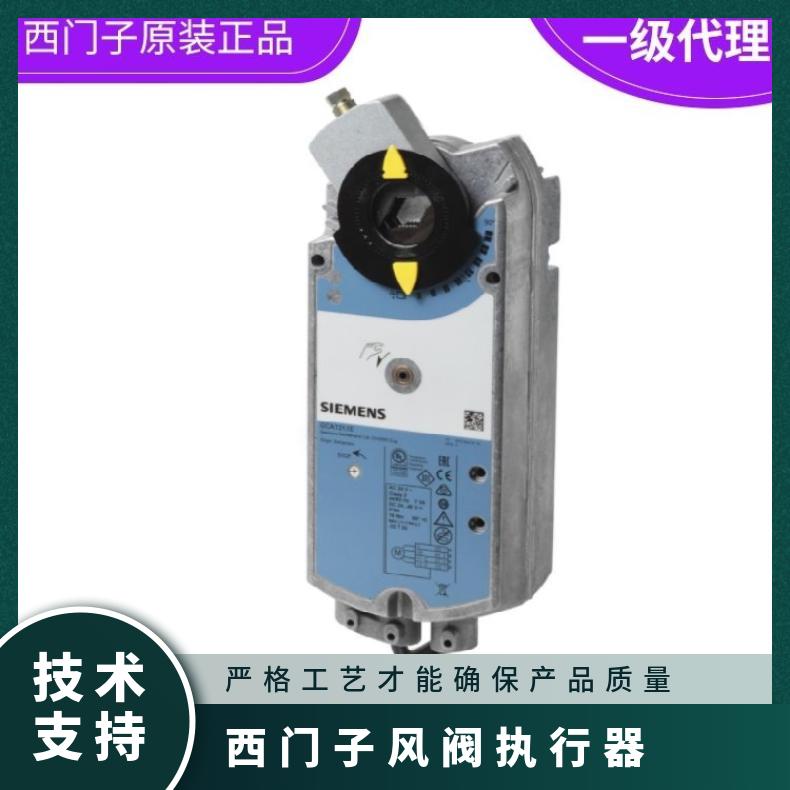 西门子风阀执行器GEB166.1E SIEMENS 24℃ 否 0°~50 1%