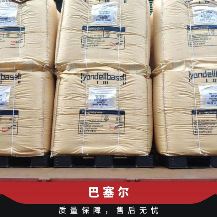 颗粒 高韧性 挤出级 正牌料 本色 流延薄膜 巴塞 尔 Adstif HA740N