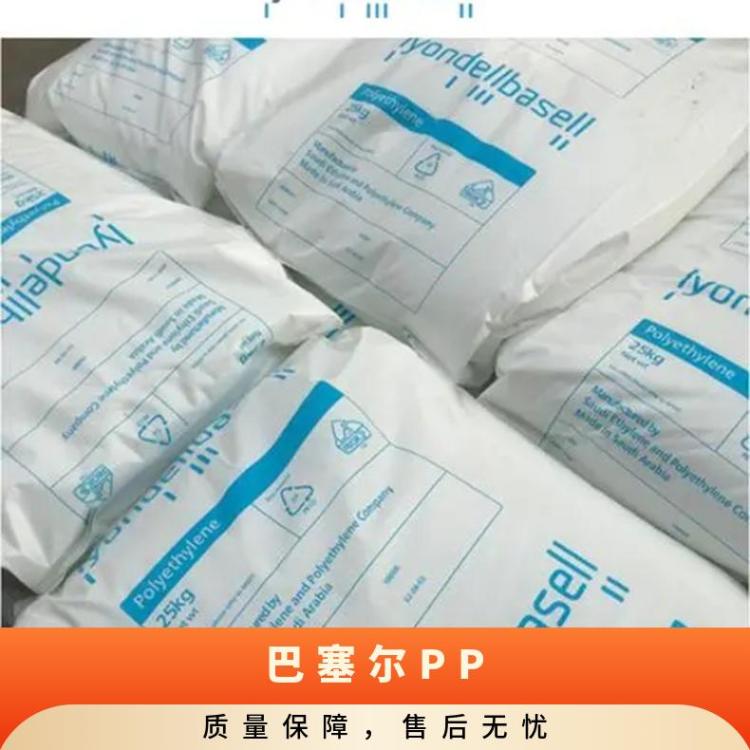 注塑级,挤出 韩国 透明Clyrell EC310K 材质pp 巴塞尔PP