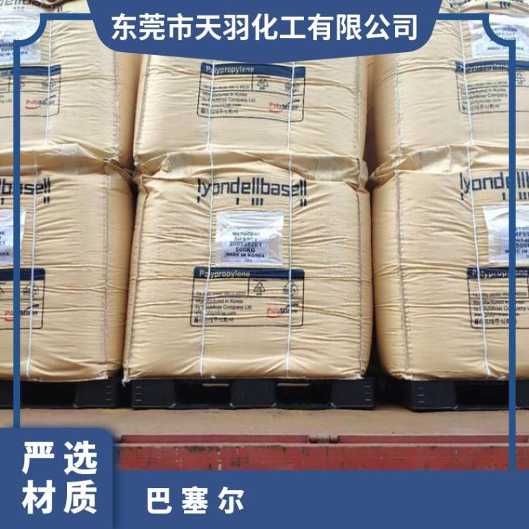 巴塞尔 挤出 本色 颗粒 薄膜 级 Hifax DKC 125P 袋装 食品医药包装 正牌料