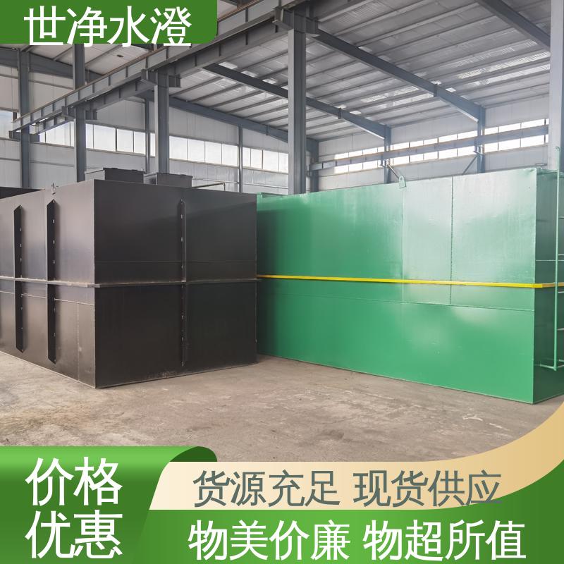 布局合理 食品厂污水处理设备 物超所值 自动化程度高 世净澄环保
