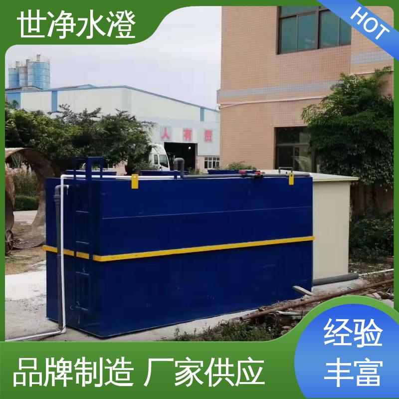世净澄环保 去除效率高 规格齐全 肉类解冻废水处理设备 选材优良