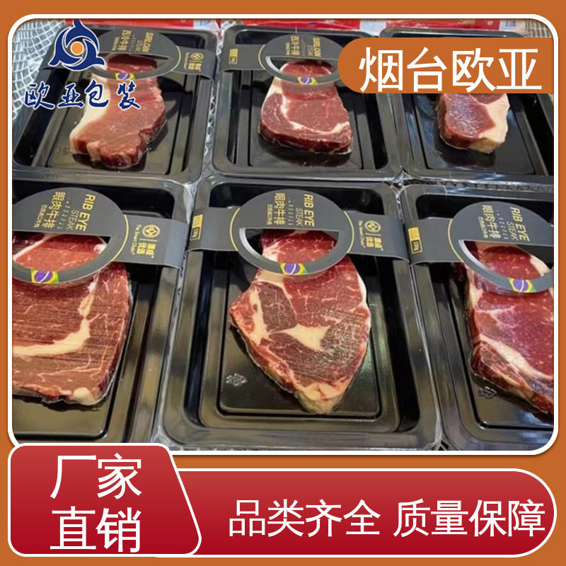 欧亚包装 尺寸齐全 加厚耐磨 面条贴体盒 膜透明度高