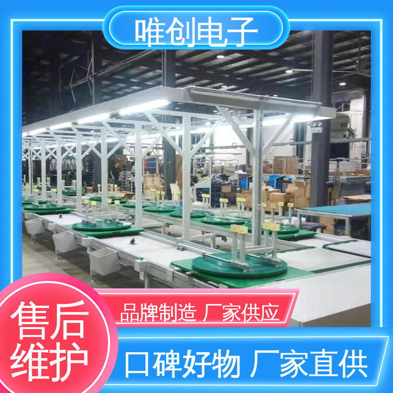 轮椅生产线 应用范围广 满足工件装配需要 坚实耐用 唯创