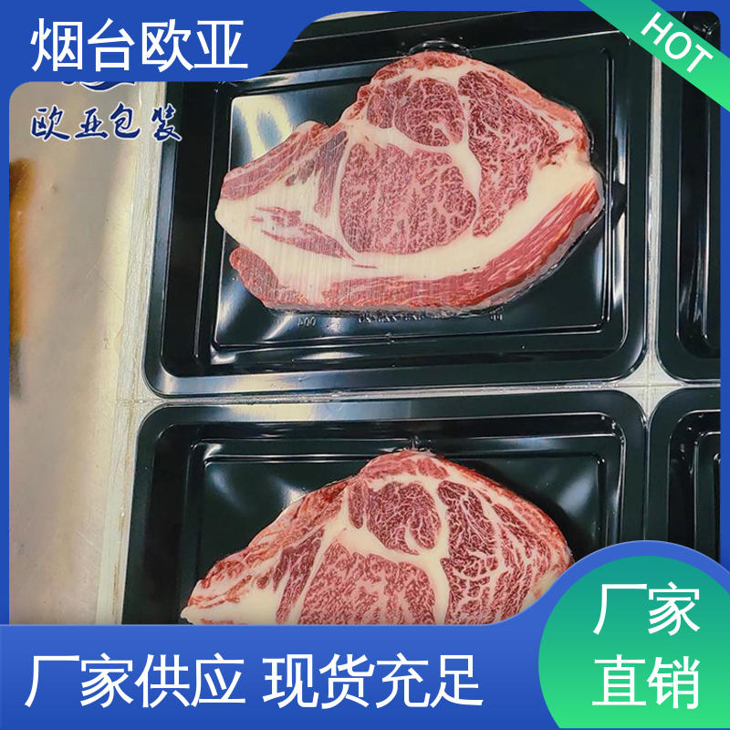 纯原料 果蔬贴体盒 交货快捷 环保卫生 欧亚包装