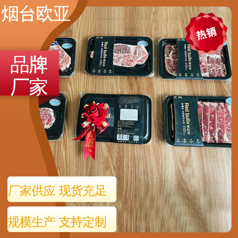 延伸性好 源头工厂 品质好 新鲜海鱼贴体盒 欧亚包装