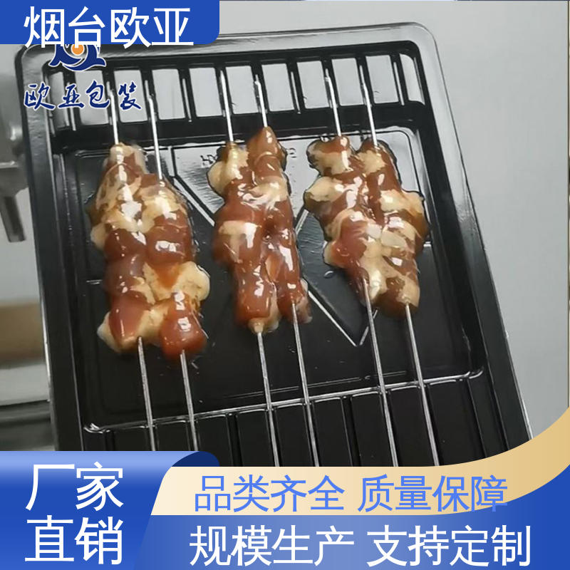 鲜鸡腿贴体盒 边角圆润 环保卫生 免费发样 欧亚包装