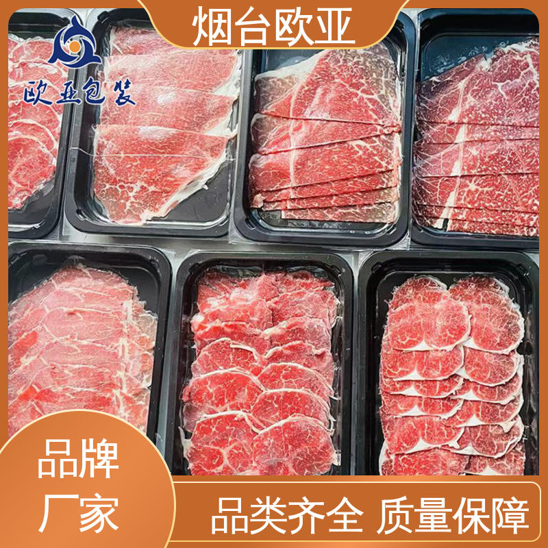 欧亚包装 规格多样 年糕贴体盒 环保级产品 边角圆润