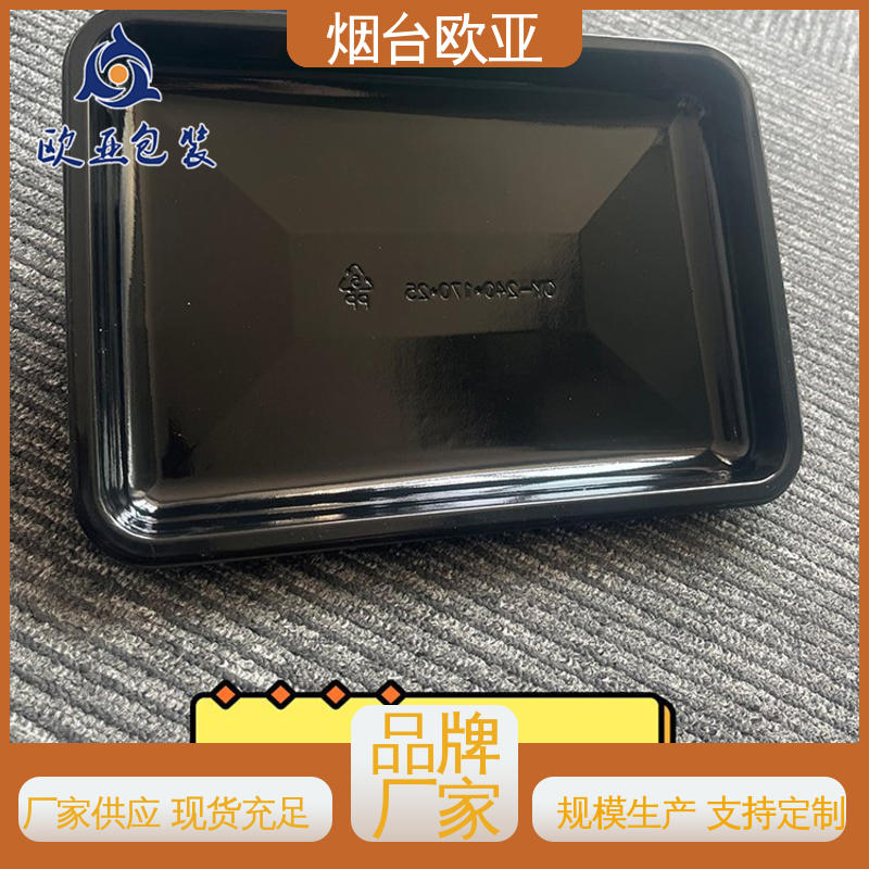 免费发样 膜透明度高 羊肉串贴体盒 源头工厂 欧亚包装
