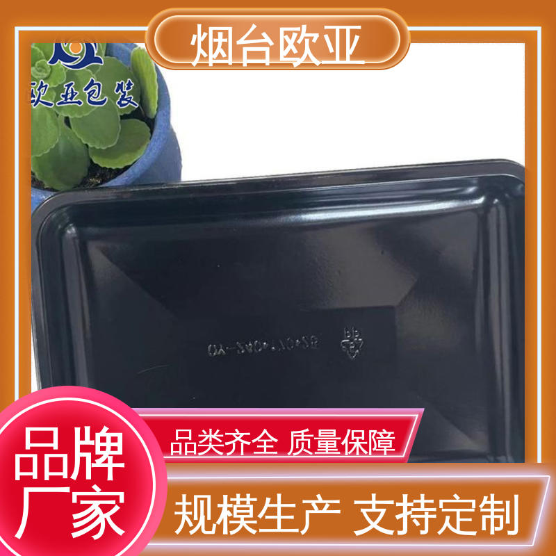 欧亚包装 鲜鸡腿贴体盒 加厚耐磨 韧性十足 品种齐全