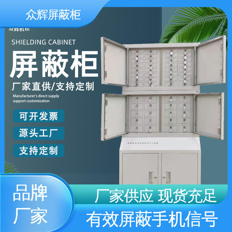 实力工厂现货 40格 案例保管箱 手机储存柜 众辉