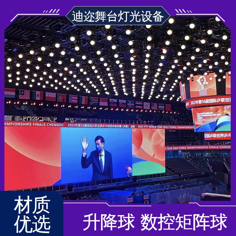 迪迩 舞台灯光效果 马达阵列升降球 动态设备发光球 激光追踪