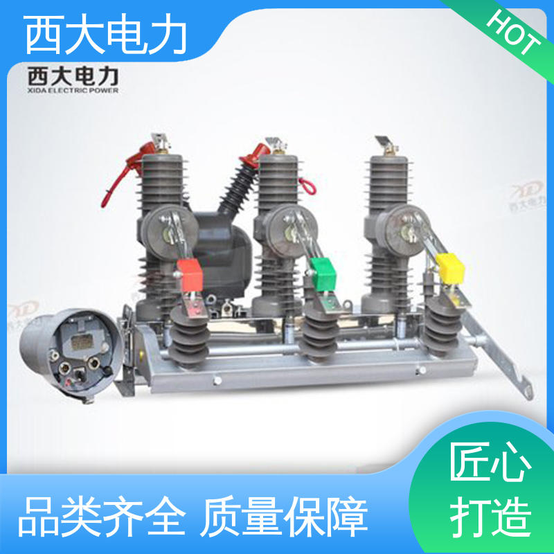 型号和资质齐全 柱上真空断路器 ZW32-24F/630A 西大电力