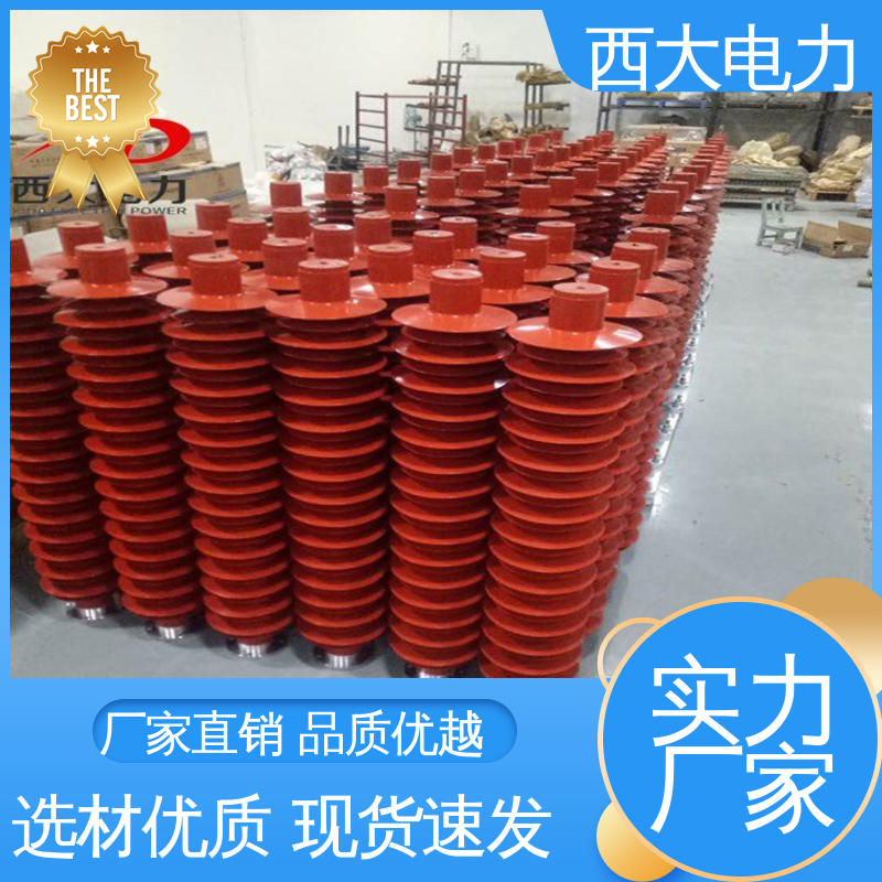 西大电力 轻巧耐用 安装灵活 HY5WD-45 高压陶瓷避雷器