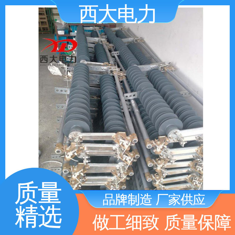 西大电力 安全稳定 支持定制 高压跌落式熔断器 HGRW1-35/200A