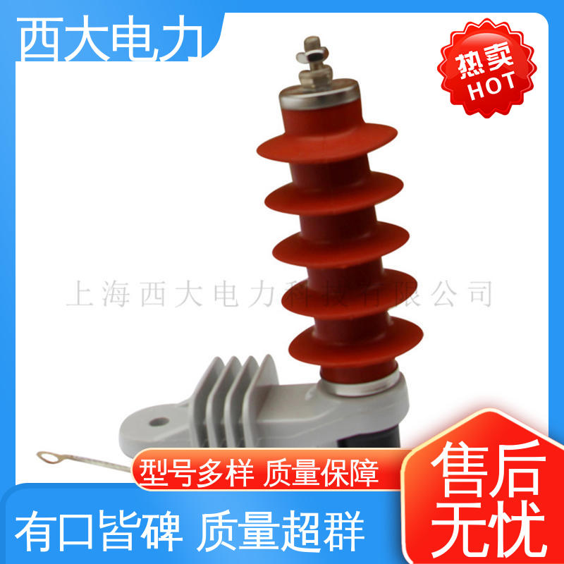 西大电力 型号和资质齐全 HY5WS-13/36Q 陶瓷外套避雷器