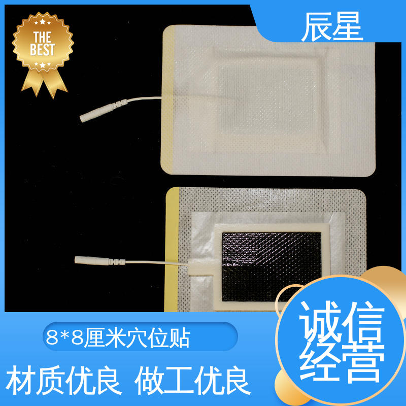 辰星医疗 肚脐贴厂家 贴于人体穴位处外力刺激 在线接单 支持定制