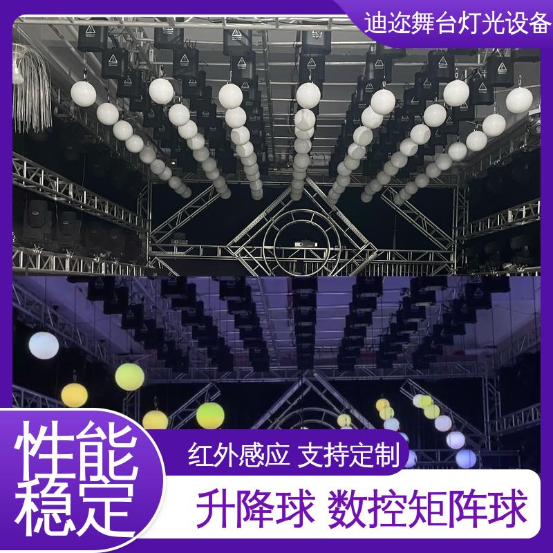 迪迩 红外感应互动 激光追踪 启动升降球 动态设备发光球