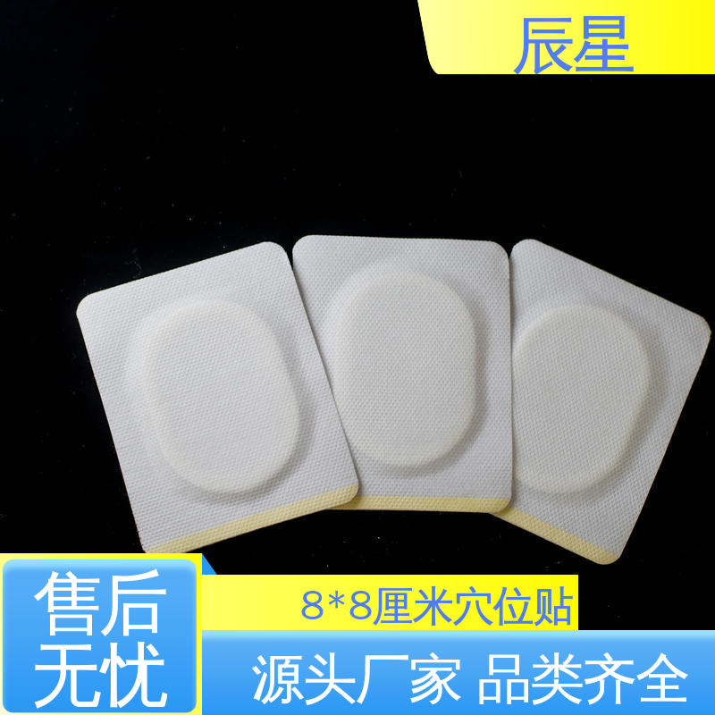 辰星医疗 无纺布膏药布 耐温60度 6864透气胶带 易撕拉 防渗透