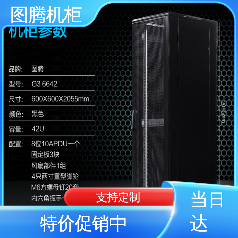 图腾TOTEN G26622 假一罚十 弱电机柜 标准19英寸