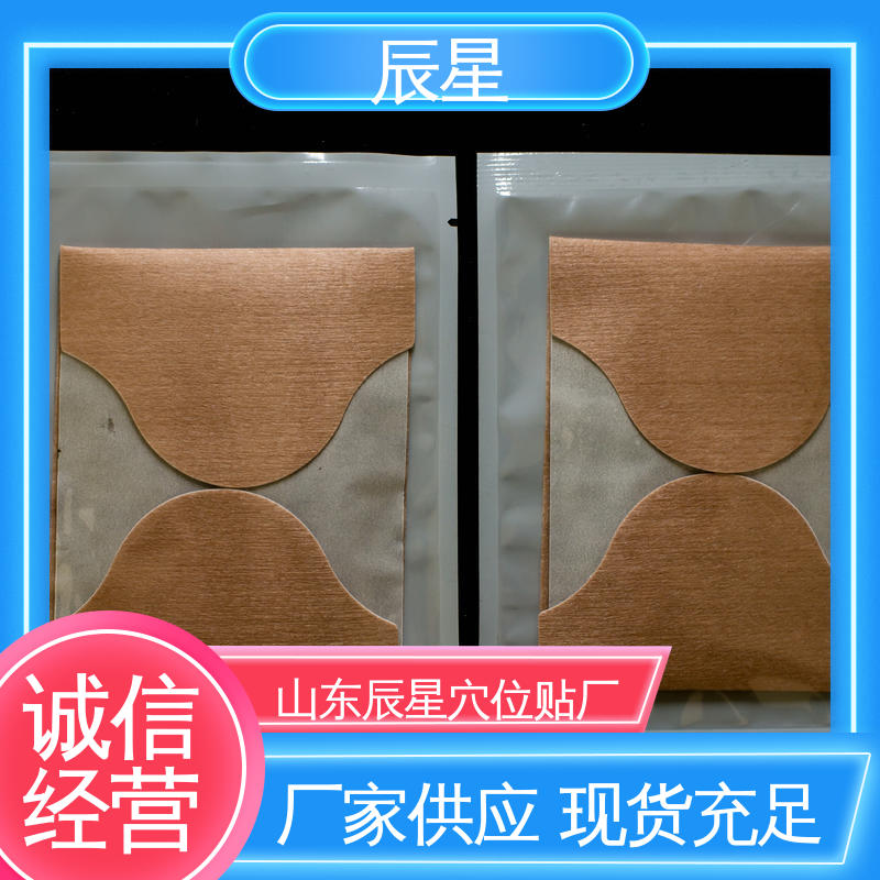 辰星医疗 6864透气胶带 三伏贴空白贴 保质期两年 质量好 支持定制