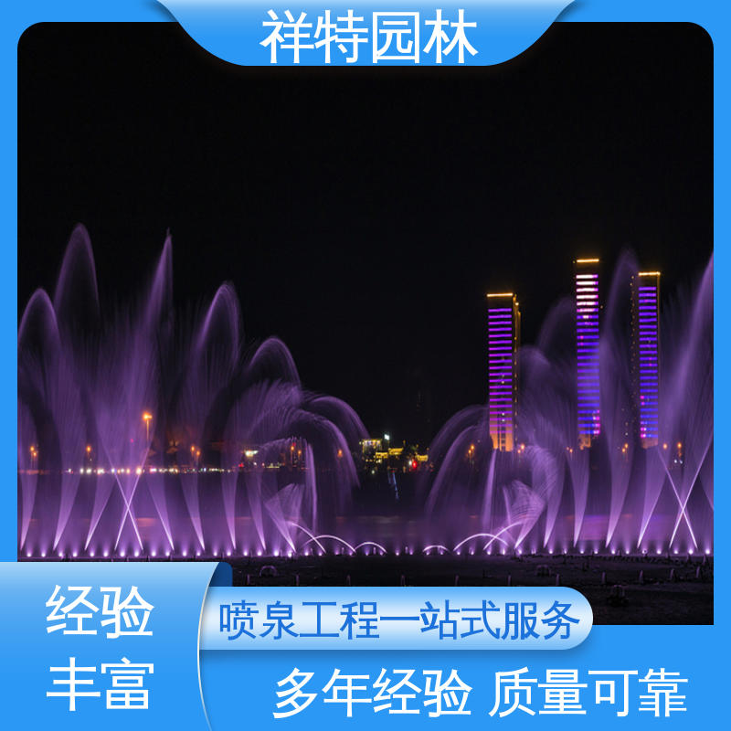 祥特 颜色绚丽 经久耐用 广场音乐跑泉 组合形态多变