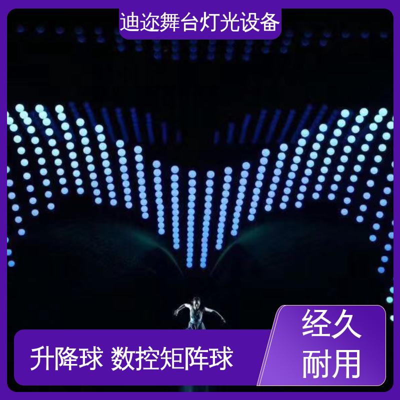 迪迩 激光追踪 数控升降机 变色吊灯矩阵 足球赛场装置