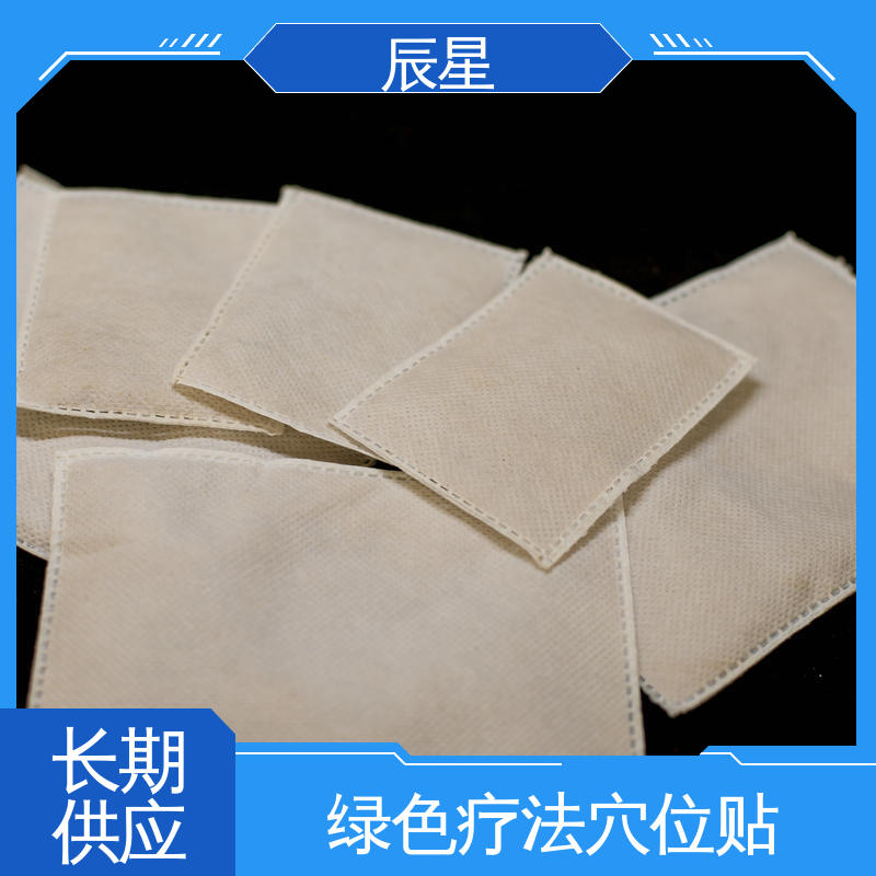 辰星医疗 空白敷料贴 无纺布基材 离型纸 易操作