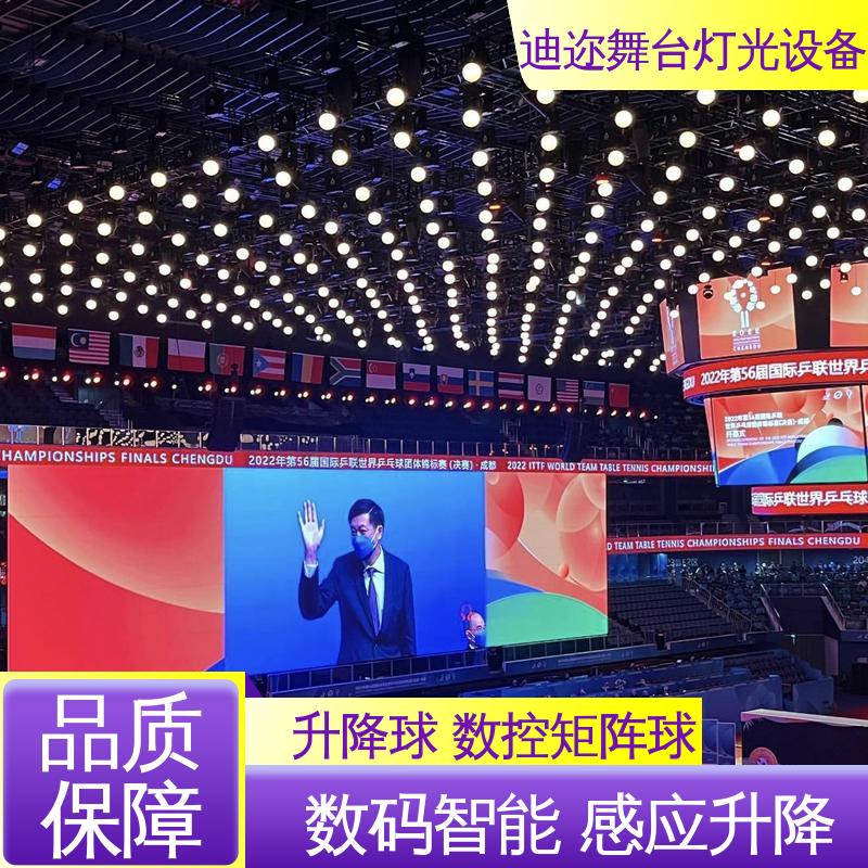 迪迩 激光追踪 发布会LED升降球 阵列七彩球 酒吧展厅商场用