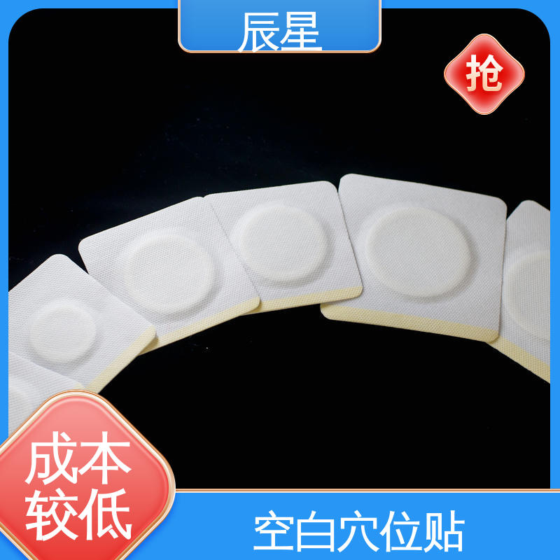 辰星医疗 6864透气胶带 加膜加圈膏药布 耐温60度 性价比高 厂家供应