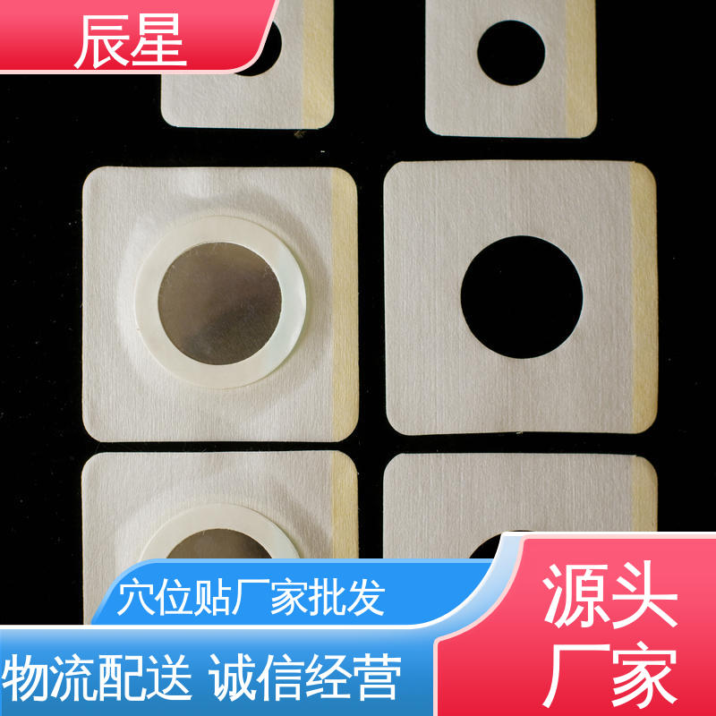 辰星医疗 6864透气胶带 敷料贴加工 离型纸 易操作