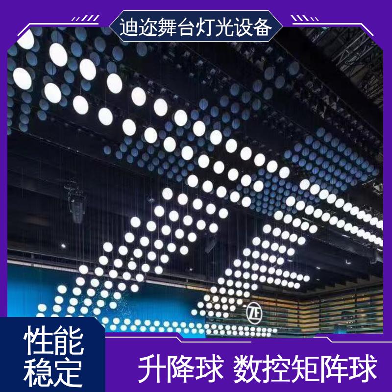 迪迩 激光追踪 起伏效果升降球 LED动态悬浮吊灯 用于酒吧KTV