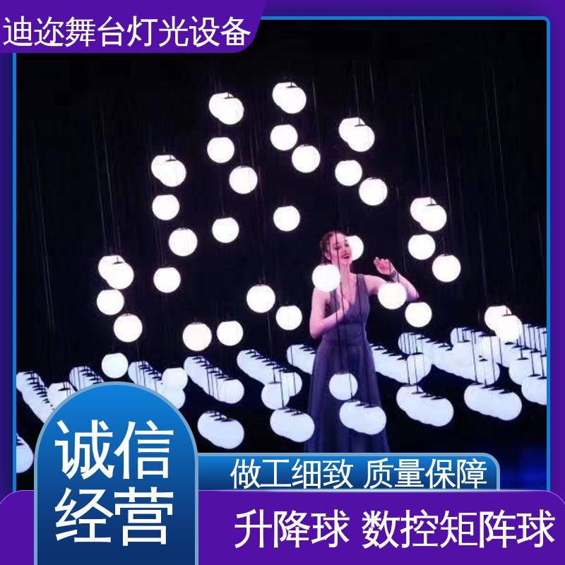 启动升降球 矩阵数控悬浮球 LED机械伸缩 激光追踪 迪迩
