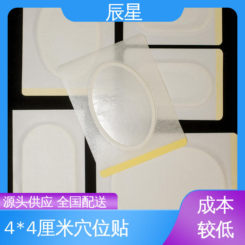 辰星医疗 三伏贴空白贴 耐温60度 快递运输 发货快